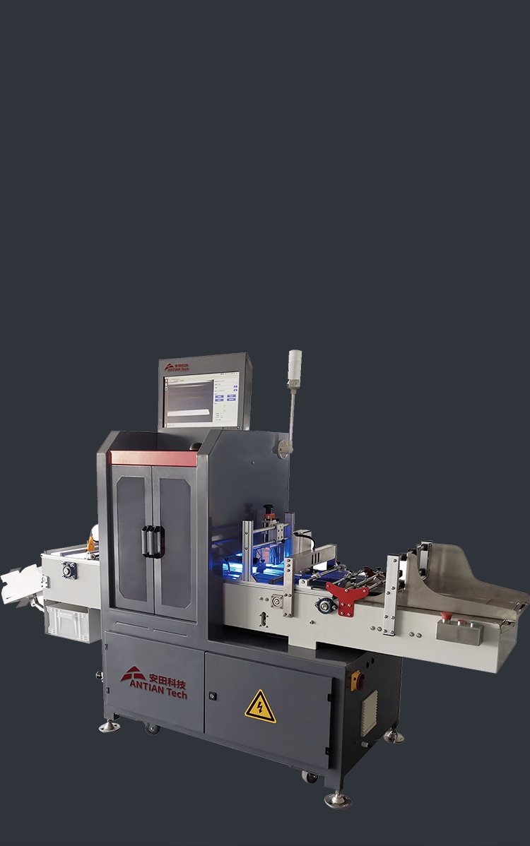 噴碼機輔助設(shè)備